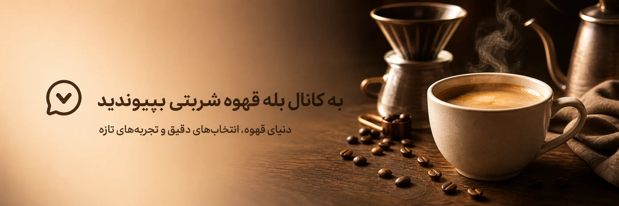 بنر شربتی کافی شاپ