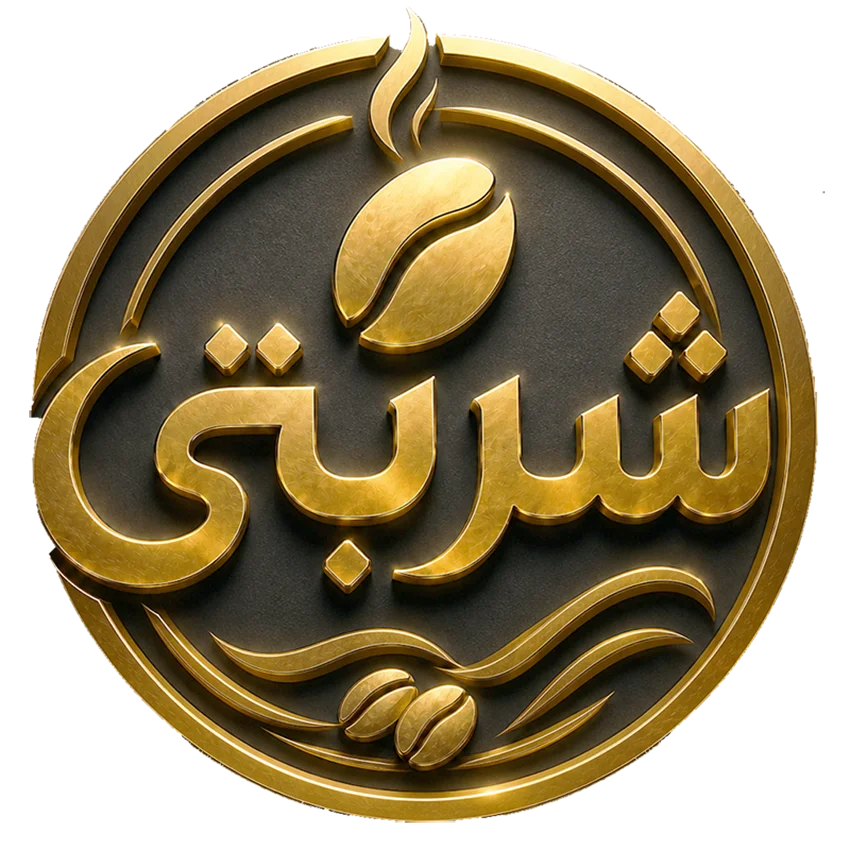 شربت قهوه
